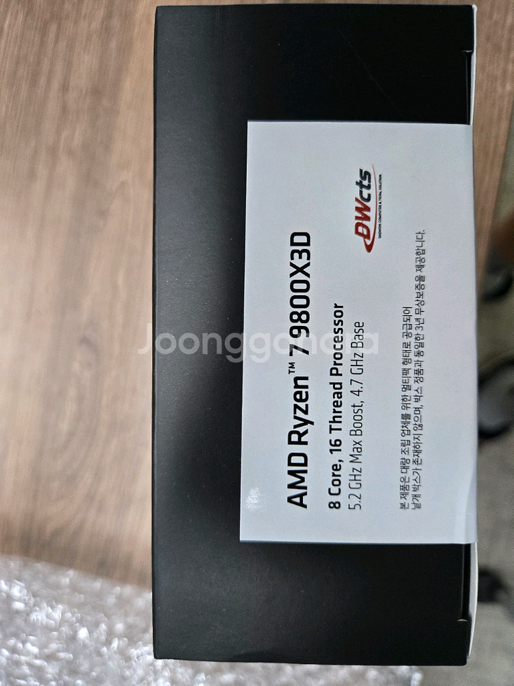 AMD 라이젠7-6세대 9800X3D (그래니트 릿지)--0
