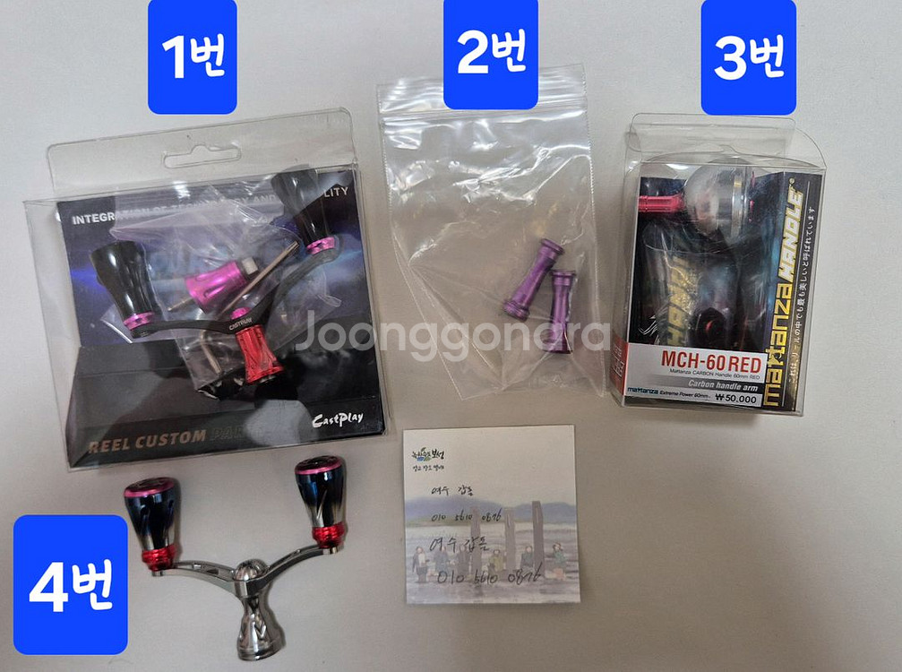 낚시)) 스피닝릴 / 베이트릴 핸들, 핸들손잡이 ((--1