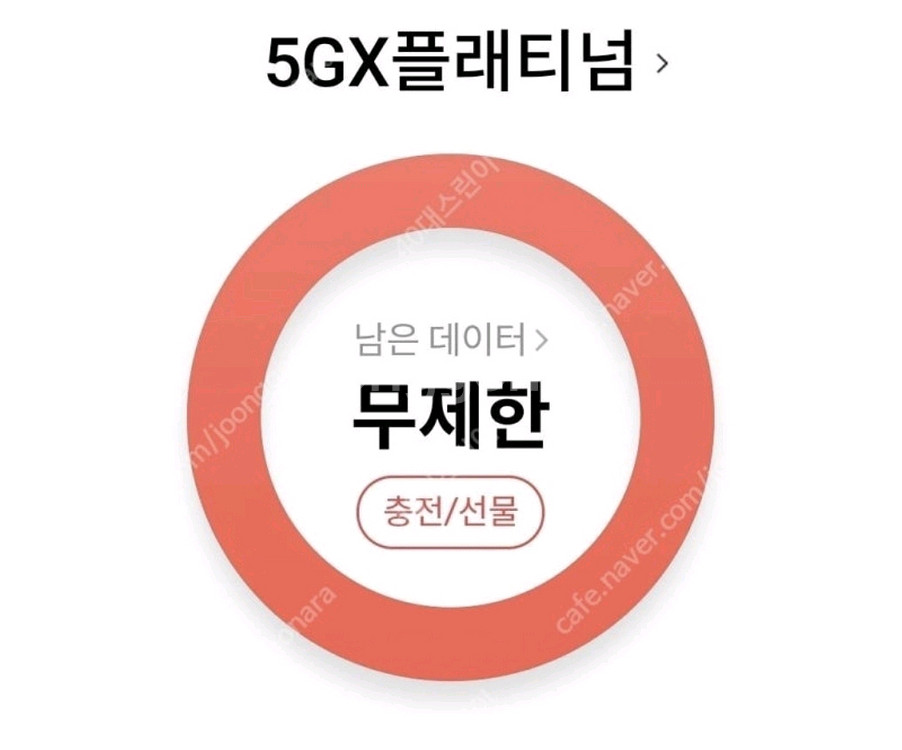 SKT 데이터 2기가 판매--0