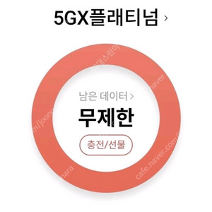 SKT 데이터 2기가 판매