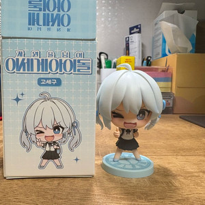 이세계아이돌 고세구 피규어 굿즈 팝니다