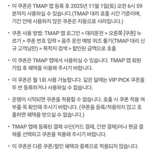 T맵대리/티맵대리/tmap대리운전 8000원 할인