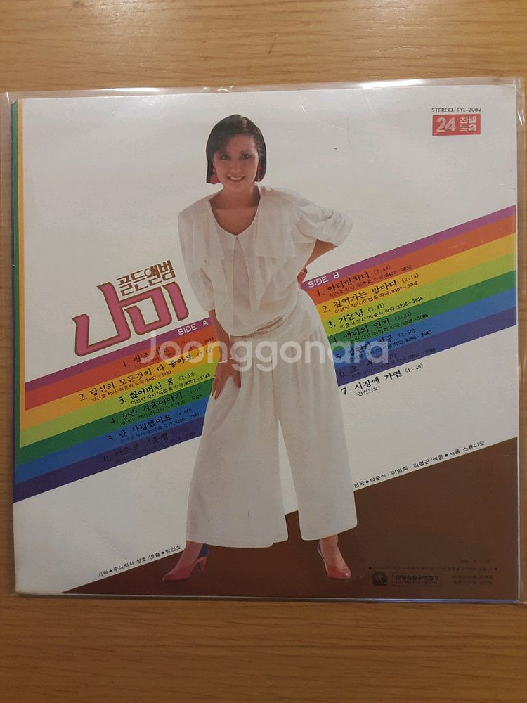 나미 골든 lp--1