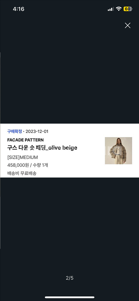 파사드패턴 구스다운 패딩 M(드라이 완료) 정가45--1