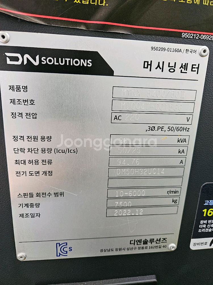 머시닝센터 MYNX 5400/50II--0