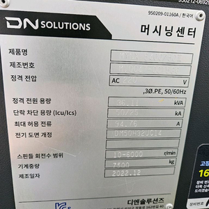 머시닝센터 MYNX 5400/50II