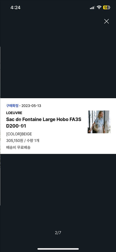 루에브르 호보백(잔기스 조금, 더스트백 있음) 정가--1