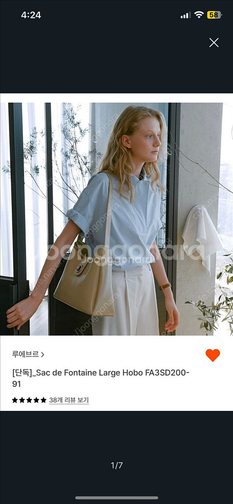루에브르 호보백(잔기스 조금, 더스트백 있음) 정가--0