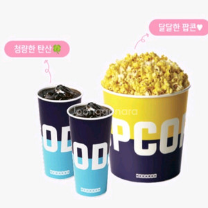 메가박스 러브콤보 팝콘L 탄산R2 [빠른답장즉시전송]