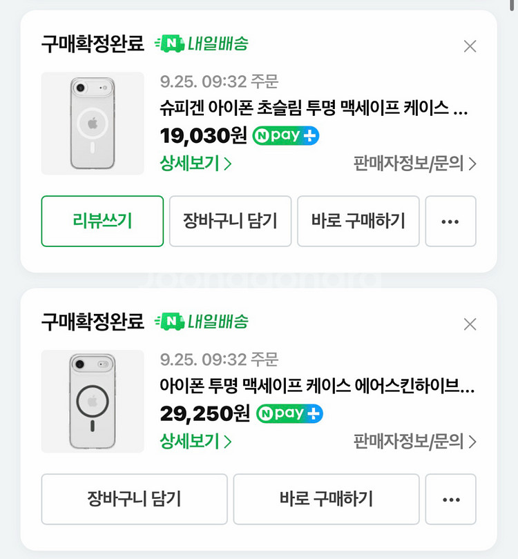 아이폰 에어 256기가 블랙 팝니다--4
