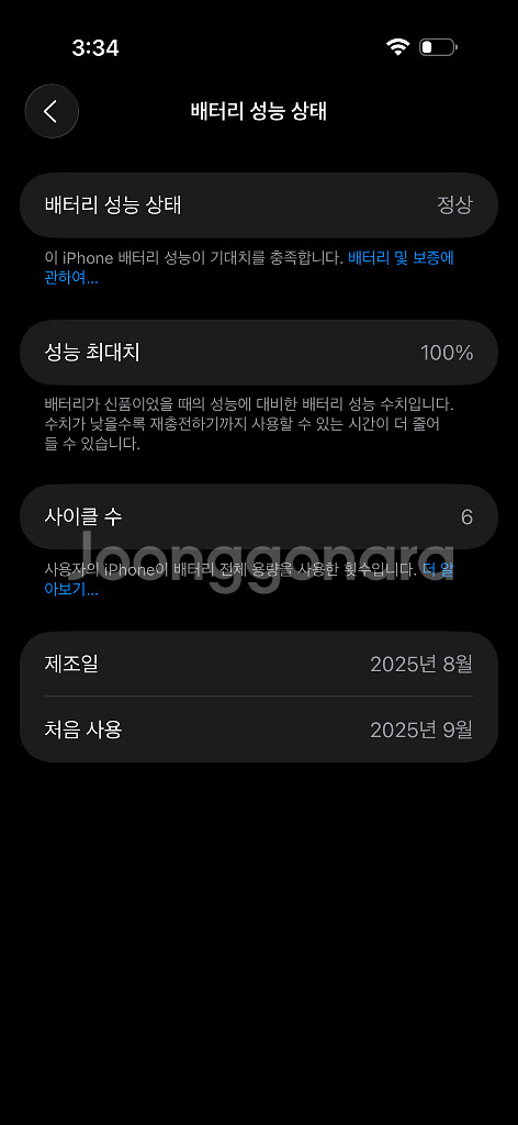 아이폰 에어 256기가 블랙 팝니다--3