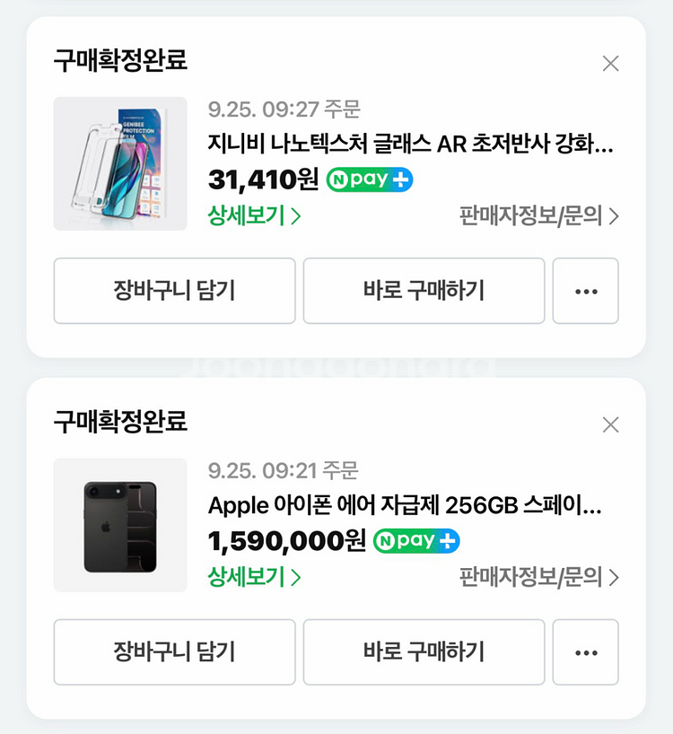 아이폰 에어 256기가 블랙 팝니다--5