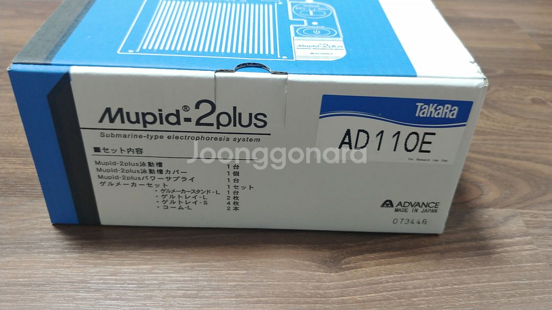 ADVANCE Mupid-2plus 전기영동장치--1
