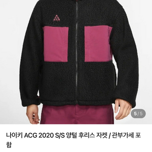 나이키 ACG 마이크로플리스 자켓 블랙 S