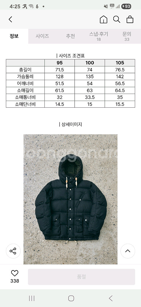 (새상품) 24FW 헨리코튼 FFC 왁스드 숏다운 95--7