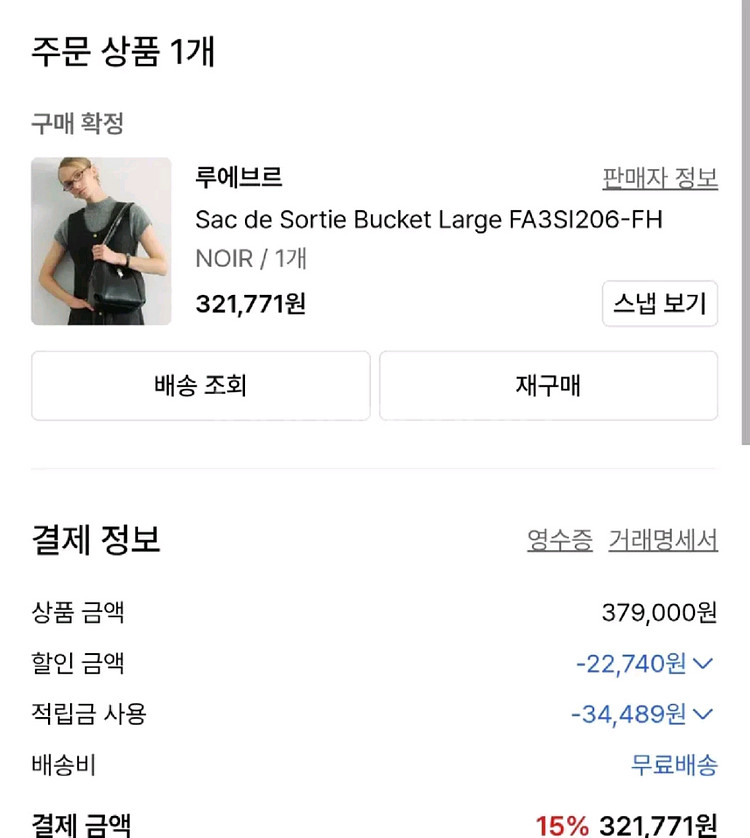 루에브르 삭드솔티 버킷백 FA3SI206-FH 팝니다--1