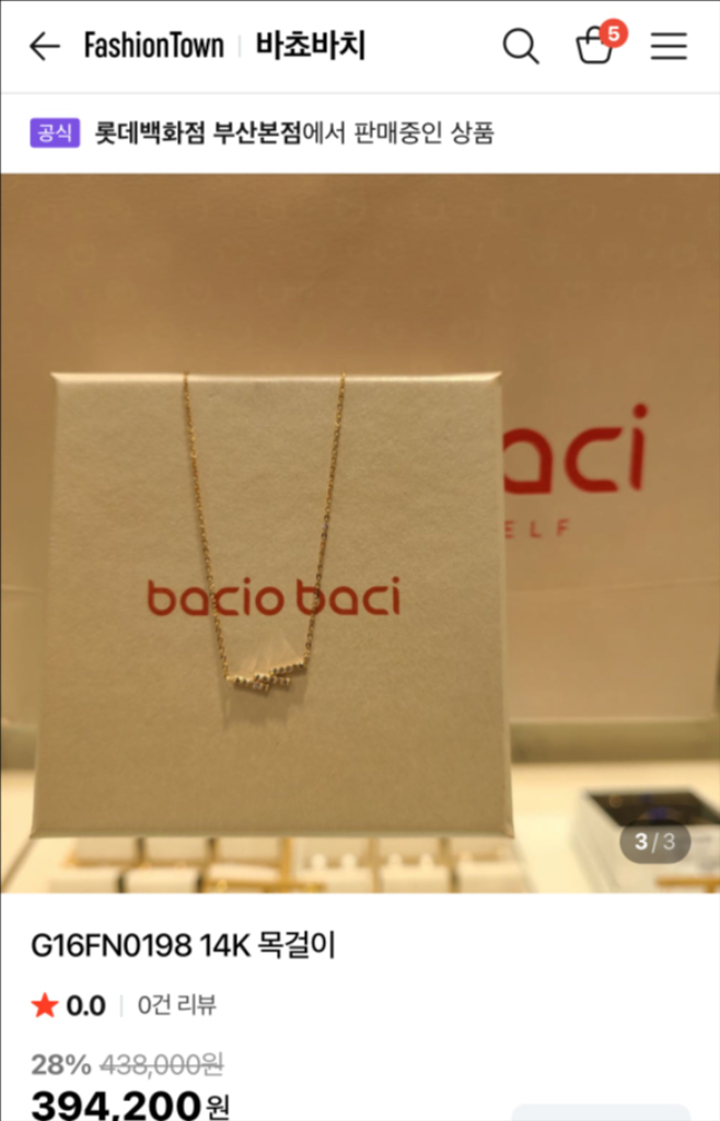 바쵸바치 14k 목걸이 로즈골드에 실버도금 (정가 43)--1