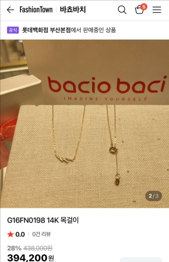 바쵸바치 14k 목걸이 로즈골드에 실버도금 (정가 43)--2