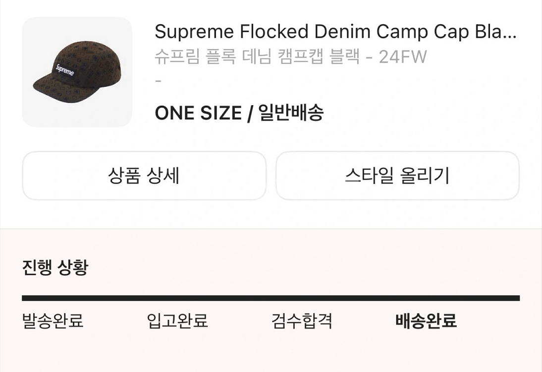 슈프림 플록 데님 캠프캡 모자 24FW--2