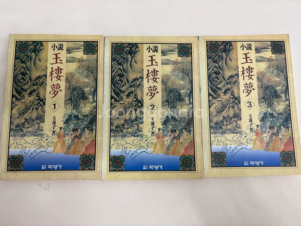 소설 옥루몽 학영사--1