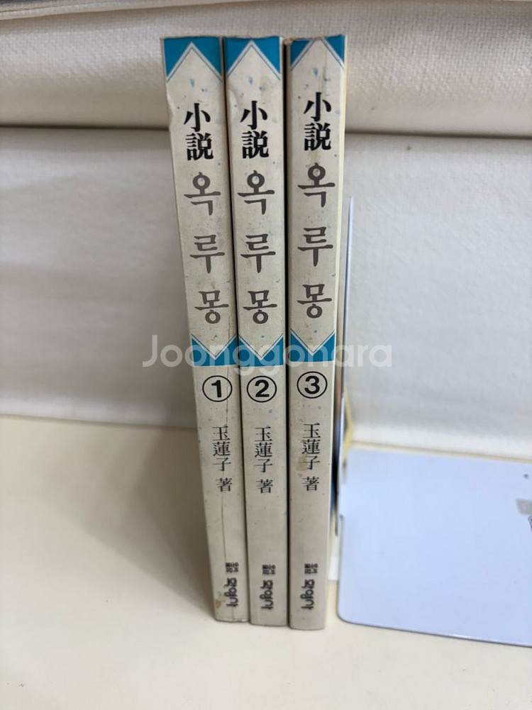 소설 옥루몽 학영사--0