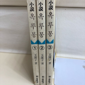 소설 옥루몽 학영사