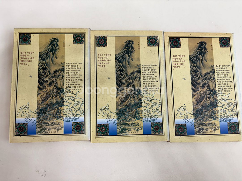 소설 옥루몽 학영사--2