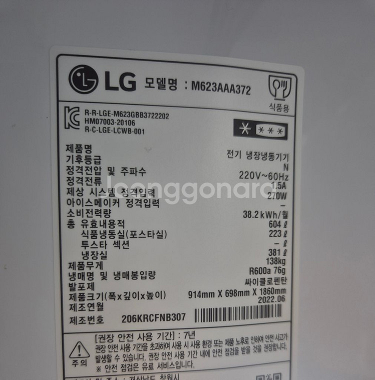 LG오브제 냉장고, 김치냉장고 세트--1