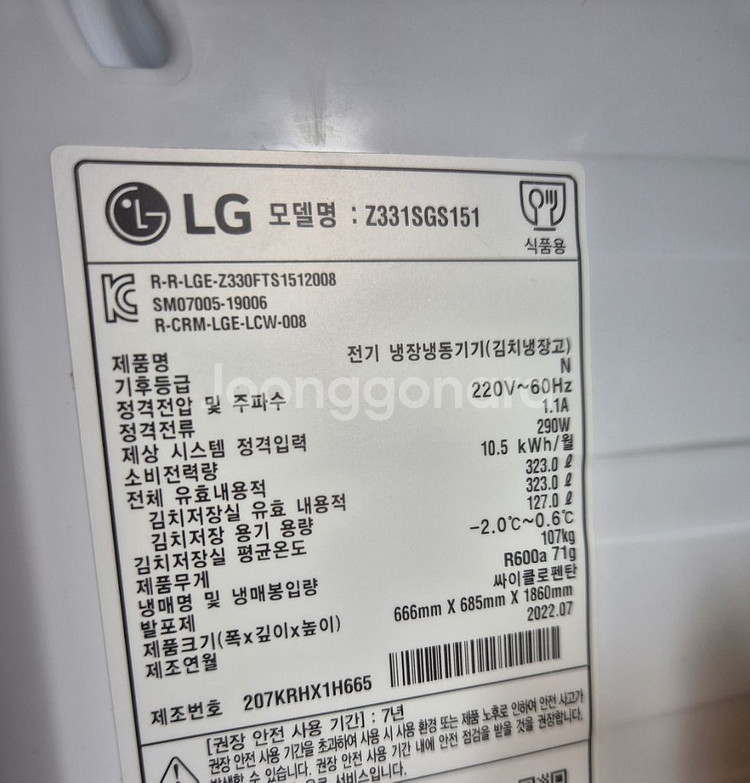 LG오브제 냉장고, 김치냉장고 세트--2