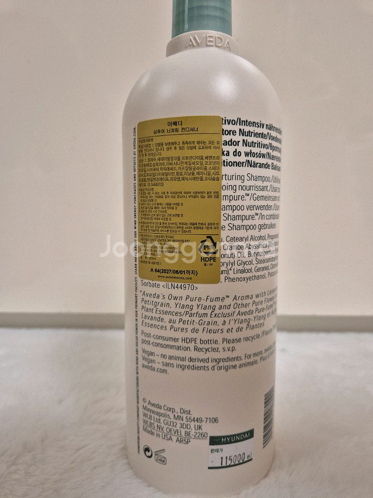 새상품)아베다 샴퓨어 샴푸+컨디셔너 대용량세트--2