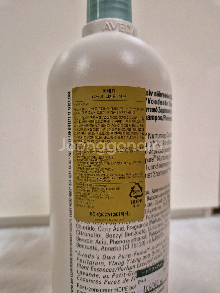 새상품)아베다 샴퓨어 샴푸+컨디셔너 대용량세트--1