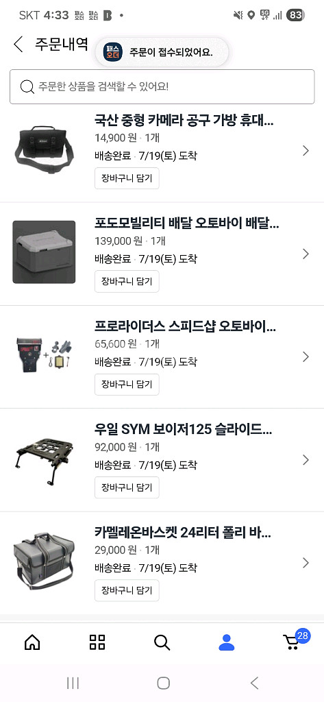 SYM 보이저 125 오토바이 판매합니다--9