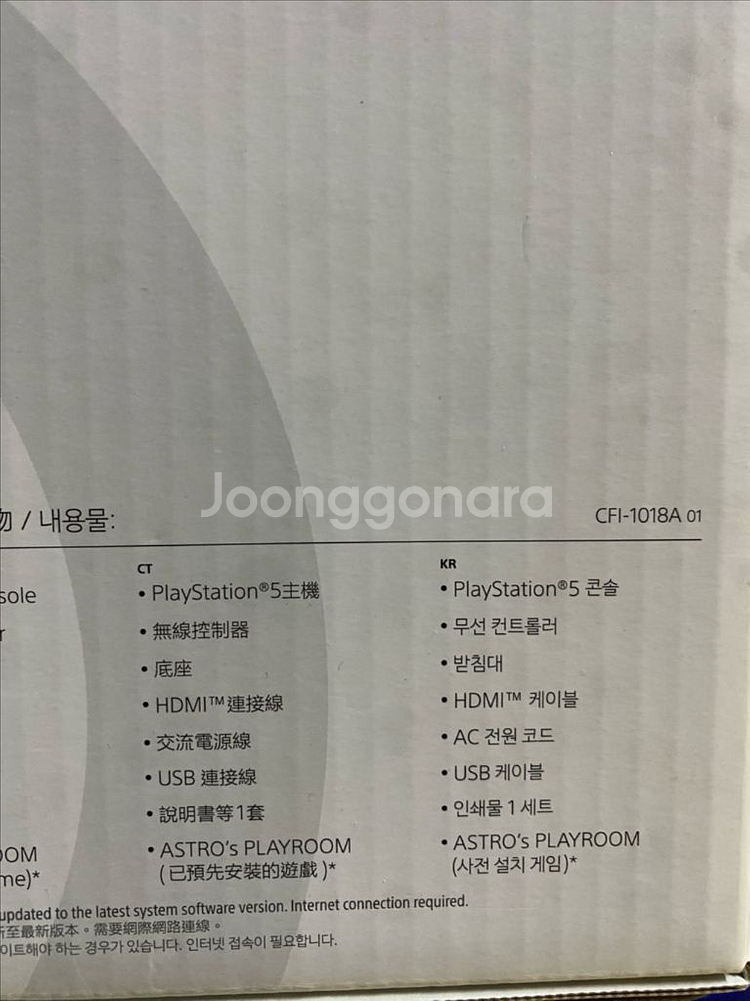 ps5 + vr1 판매 합니다--2