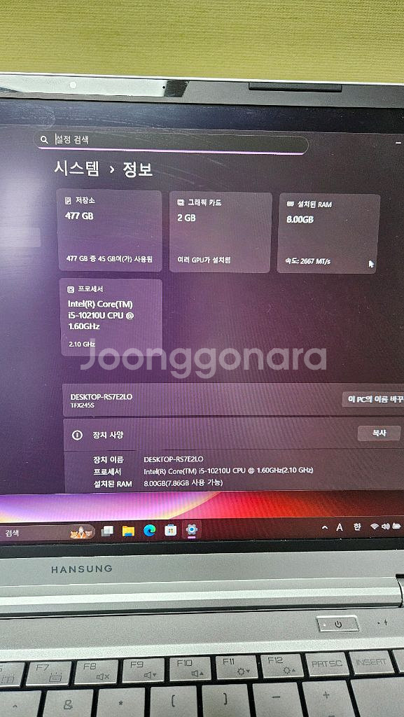 한성노트북 14인치 10세대 i5외장그래픽카드pd충전--3