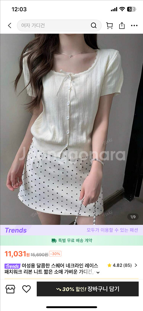쉬인,에이블리 옷 팝니다--2