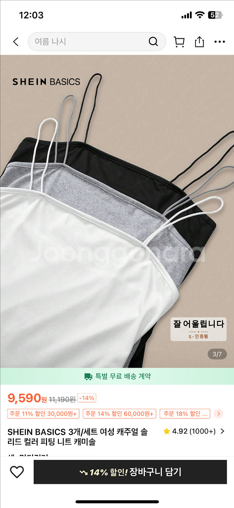 쉬인,에이블리 옷 팝니다--1