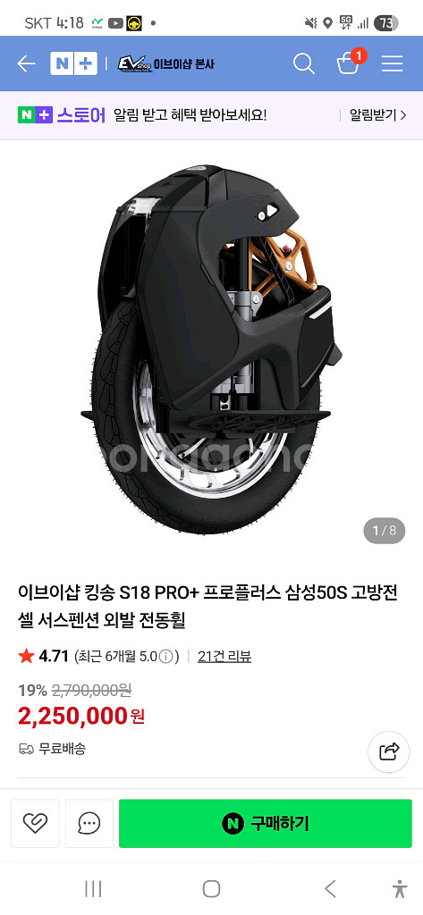 킹송18S+--0
