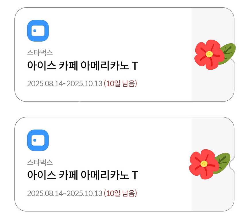 스타벅스 아이스 아메리카노 T (~10/13)--0