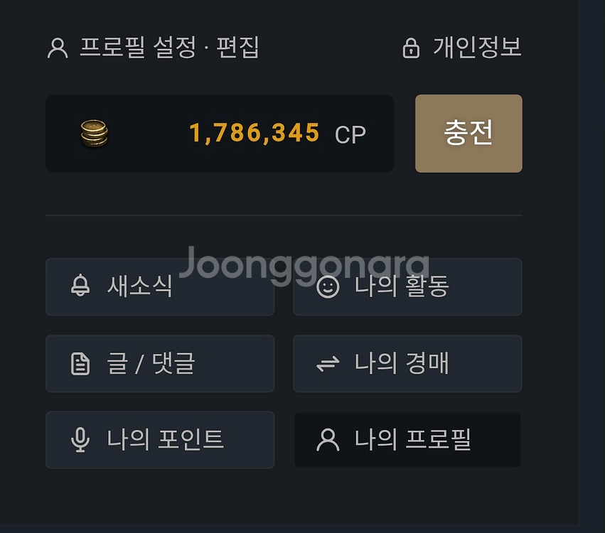 카큐 20만 CP 팝니다 (개인)--0