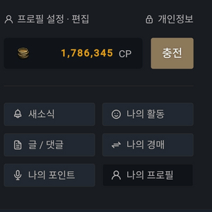 카큐 20만 CP 팝니다 (개인)