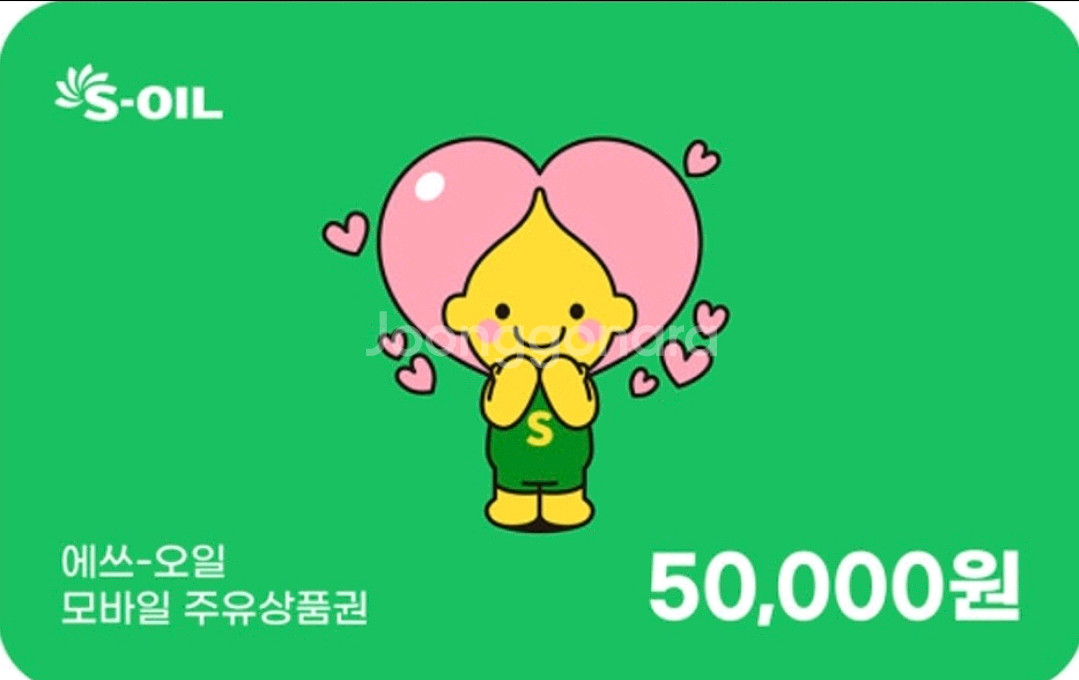 S오일 주유권 5만--0