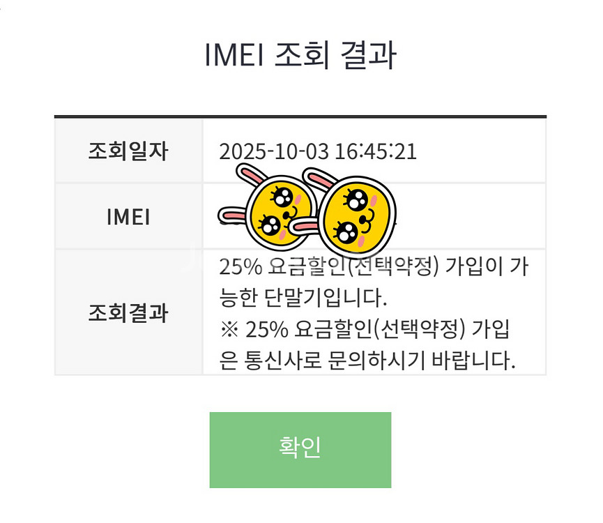 17프로맥스 2테라 실버 미개봉 2대 판매--3