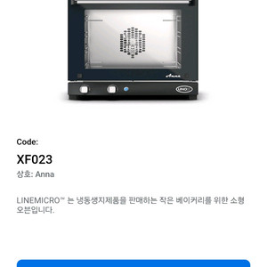 A급) 우녹스 XF023-K 판매합니다