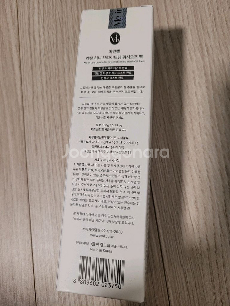 미인랩 레몬꿀팩 레몬허니 브라이트닝 워시오프팩--1