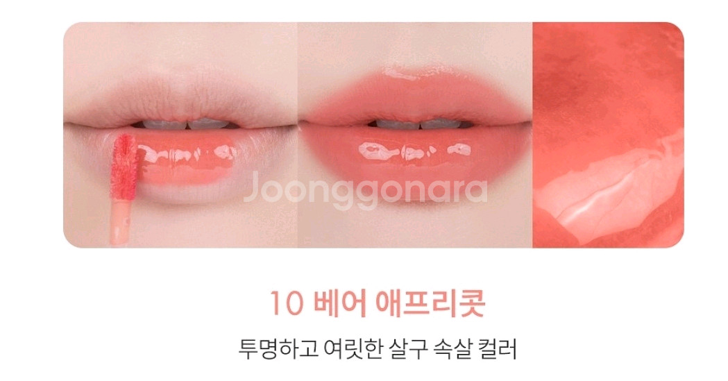 롬앤 더 쥬시 래스팅 틴트, 10 베어 애프리콧--0