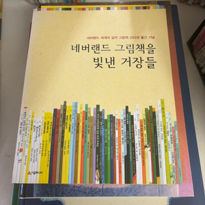 시공 주니어 네버랜드 세계걸작 동화 200선