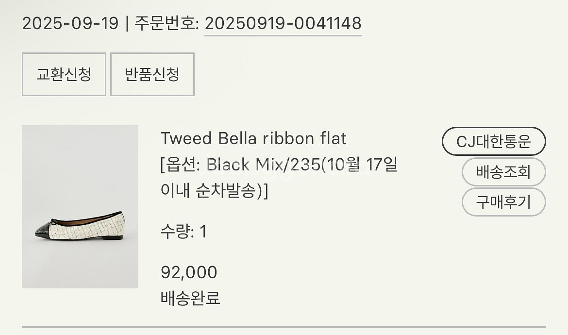 시에 트위드 벨라 리본플랫 235 새거--0