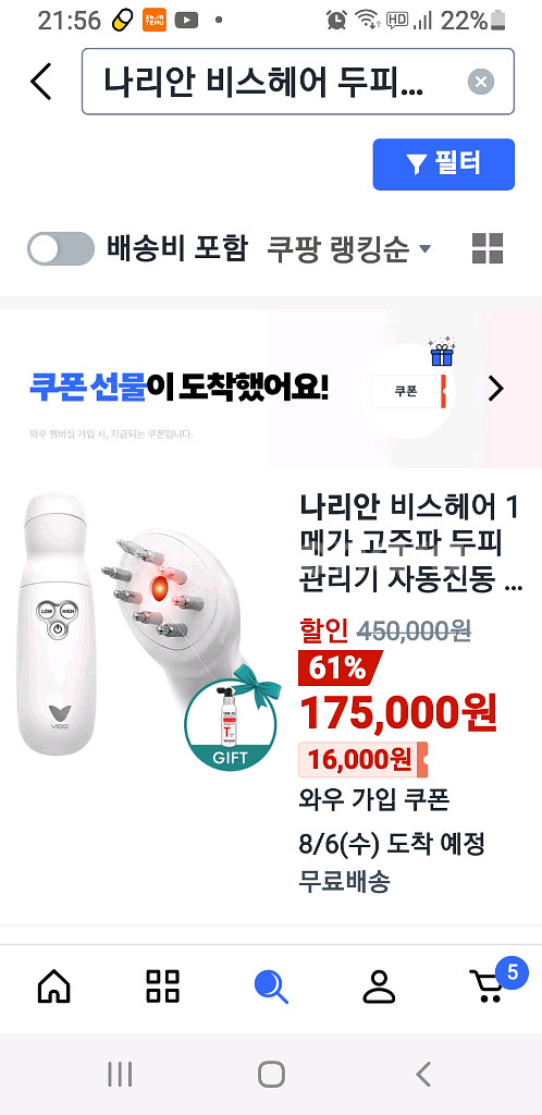 나리안 비스헤어 고주파 두피관리기.두피케어기--2