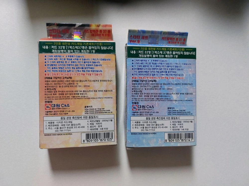 옛날 구 디지몬카드 (빈 곽들) 일괄 판매합니다 이미지