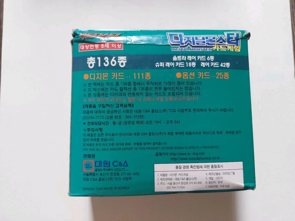 옛날 구 디지몬카드 (빈 곽들) 일괄 판매합니다 이미지